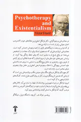 روان درمانی اگزیستانسیالیسم